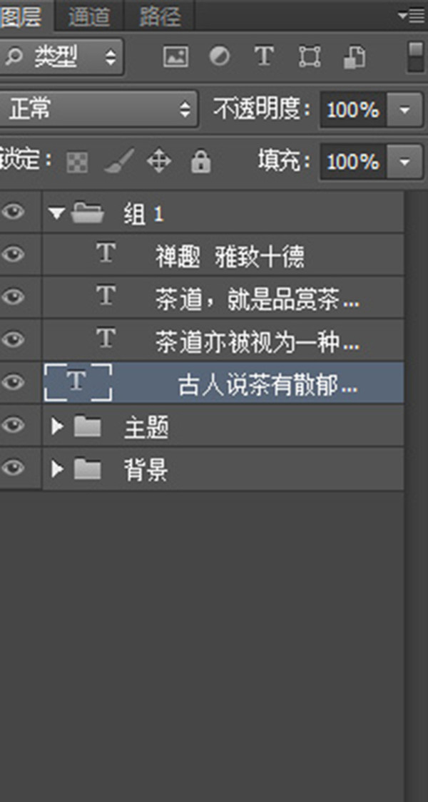 茶文化廣告
