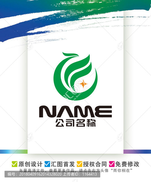 健康環(huán)保生態(tài)農(nóng)業(yè)旅游藥業(yè)標(biāo)志