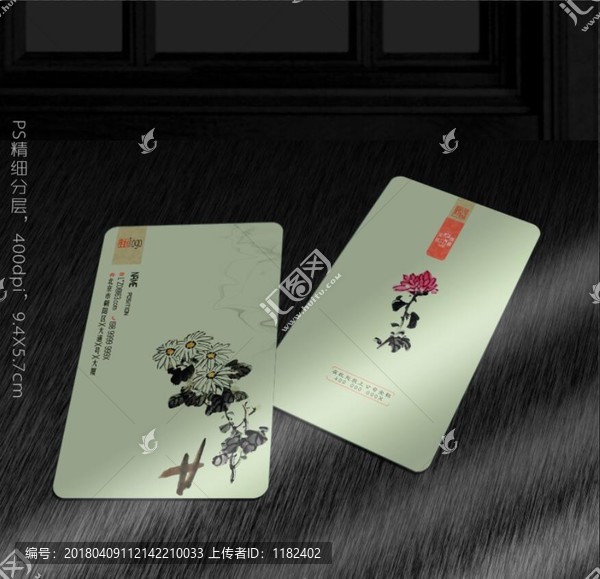 花卉名片