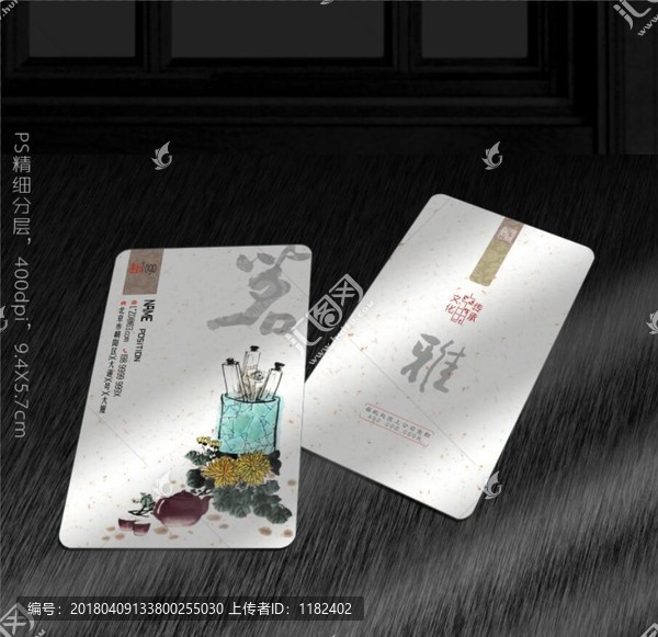 茶藝名片