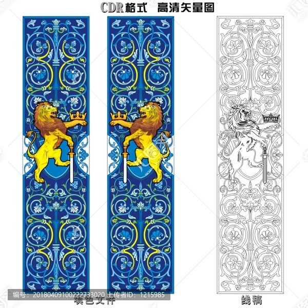 教堂玻璃,王者風范