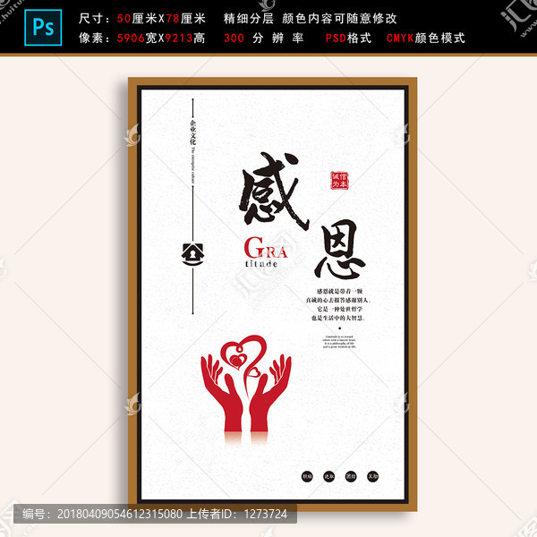感恩企業(yè)展板文化精神勵(lì)志掛畫(huà)