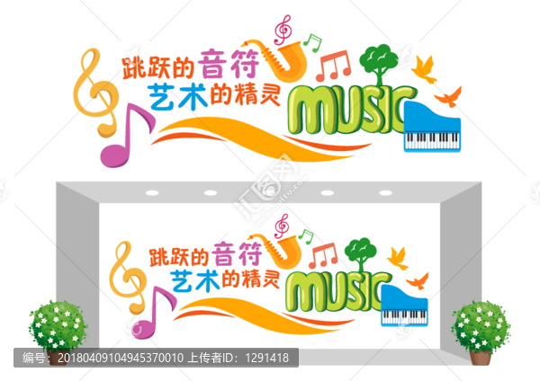 音樂(lè)聲樂(lè)教育文化墻