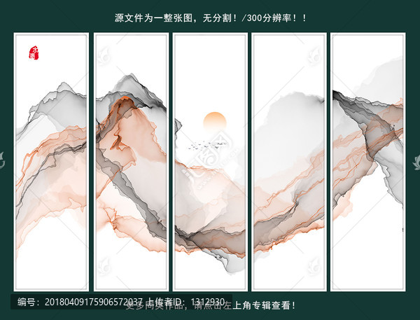 水墨畫