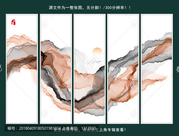水墨畫