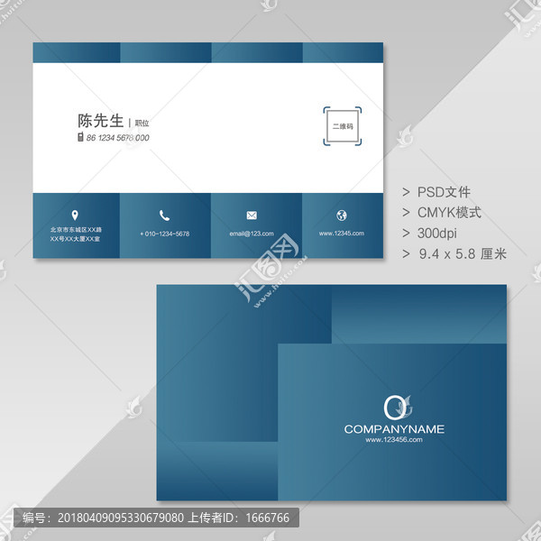 深藍色高檔名片