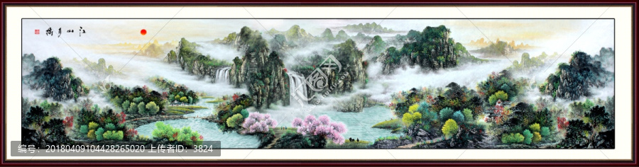 山水畫
