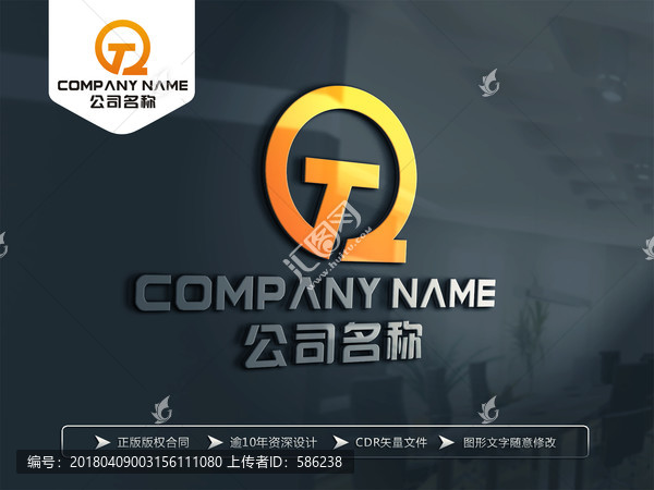 QT字母LOGO设计,QT标志