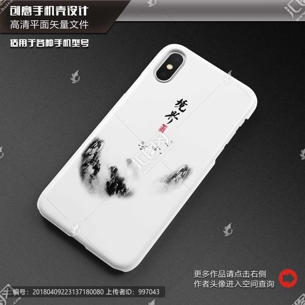 創(chuàng)意手機殼,中國風手機殼