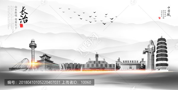 長治