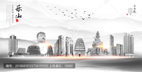 樂(lè)山