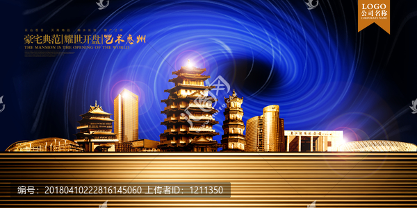惠州