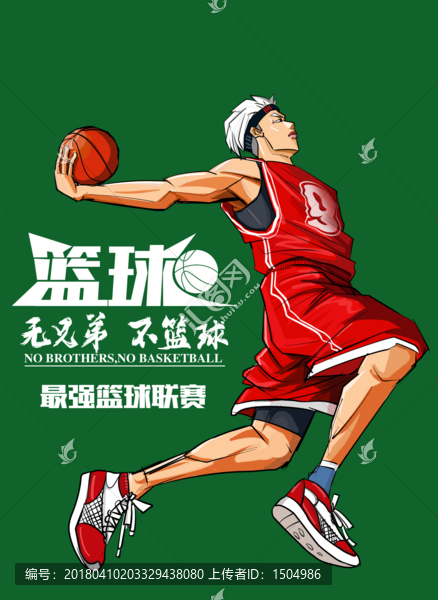 籃球海報(bào)