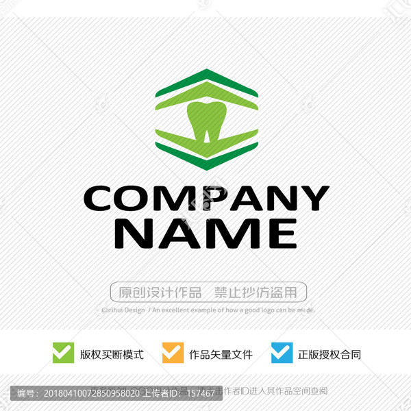 口腔健康,LOGO設計