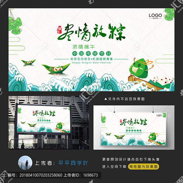端午節(jié)