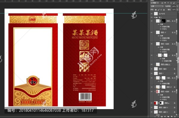 白酒包裝