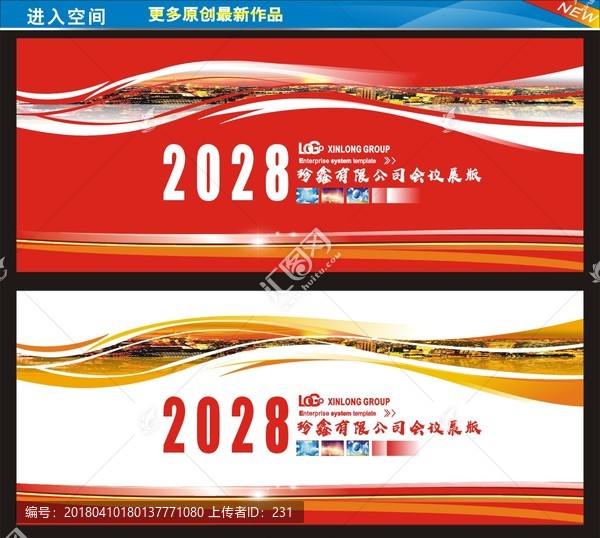 會(huì)議展板