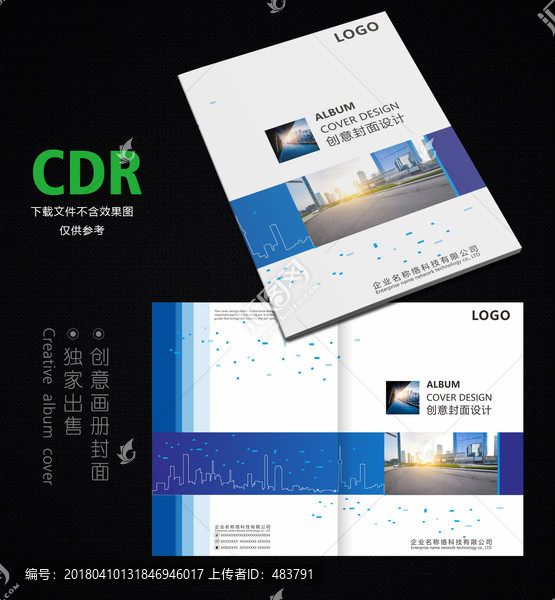 畫冊封面設計