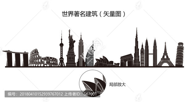 世界著名建筑