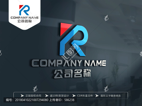 R字母LOGO設(shè)計(jì),R字母標(biāo)志