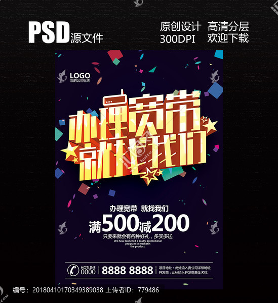 寬帶