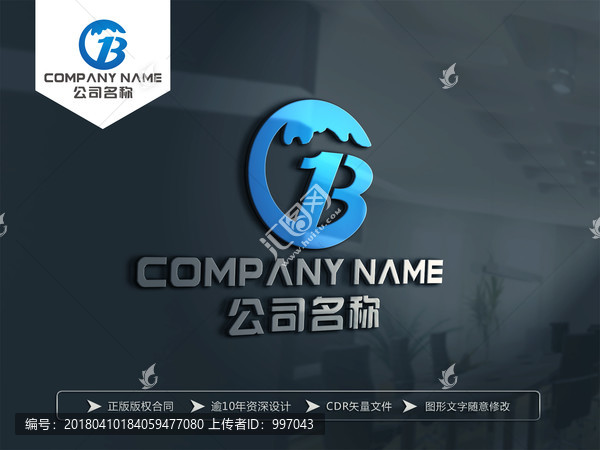 B字母LOGO設(shè)計,標志設(shè)計
