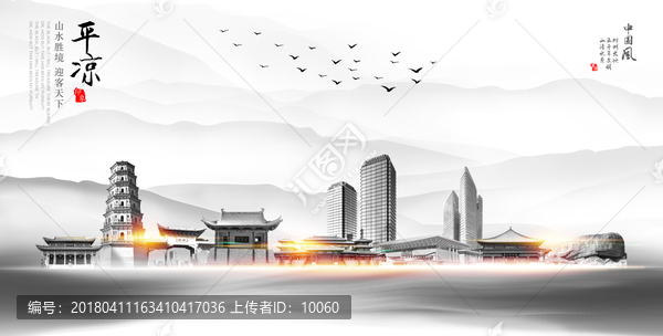 平?jīng)?甘肅平?jīng)? title=