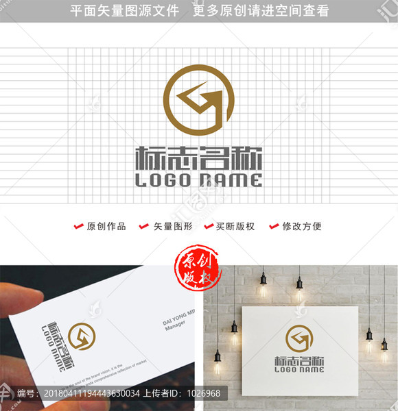 G字母标志铜钱元素logo