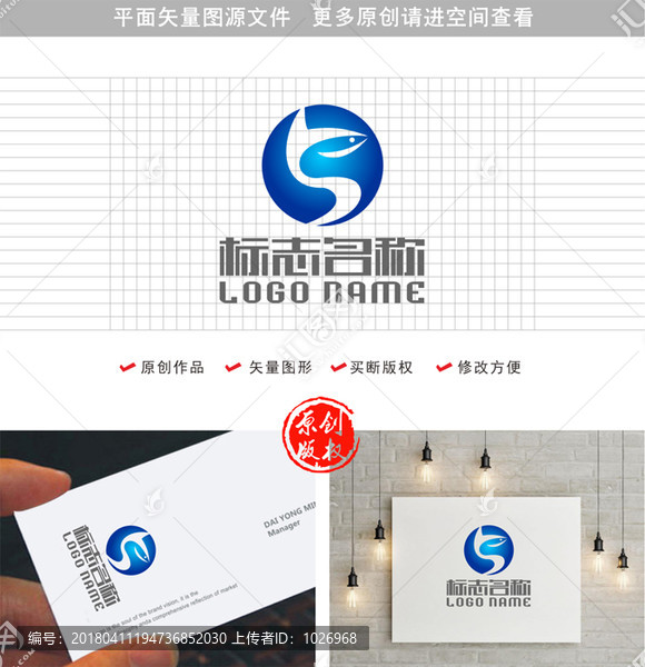 YS字母SY標(biāo)志魚logo