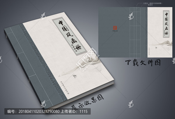 線裝書畫冊(cè)封面設(shè)計(jì)