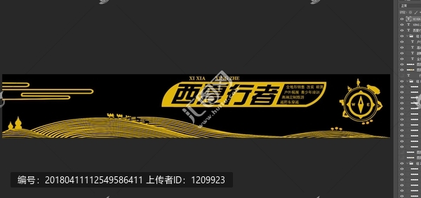 門頭牌
