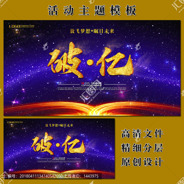 破億