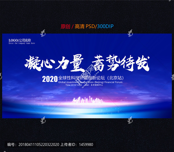 凝心聚力,蓄勢(shì)待發(fā)