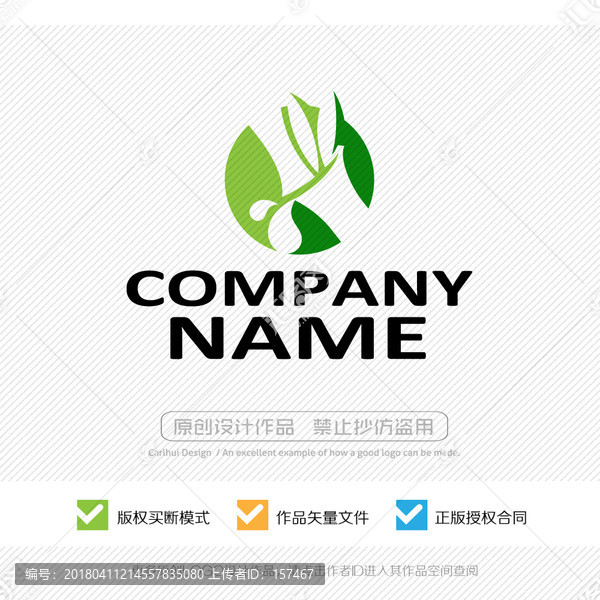 竹子,竹酒,竹液,LOGO設(shè)計(jì)
