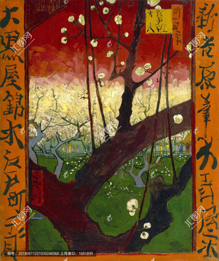 梵高,梅花園后