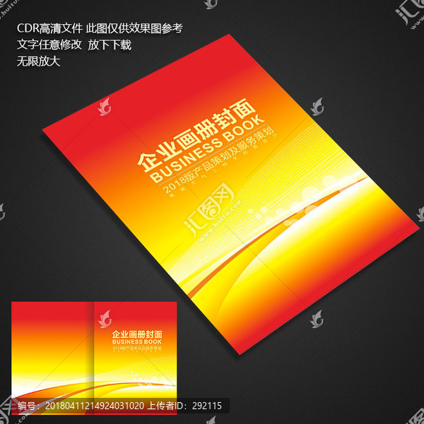 紅色封面