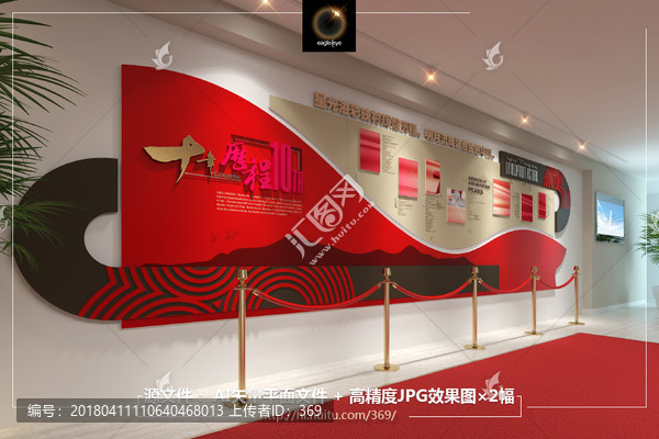 發(fā)展歷程展板,榮譽墻