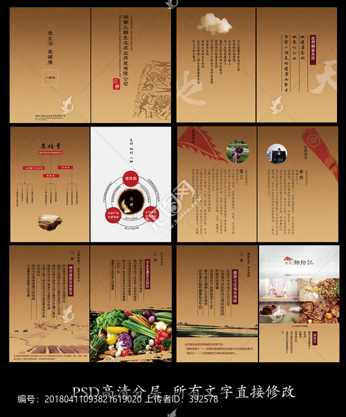 企業(yè)文化,畫冊(cè)
