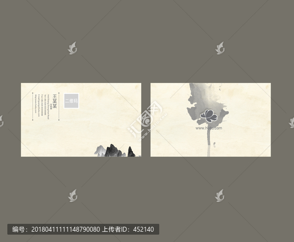 中國風名片