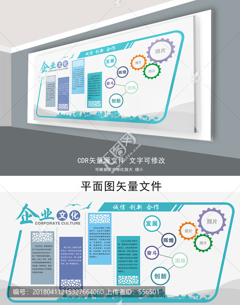 時尚企業(yè)文化墻