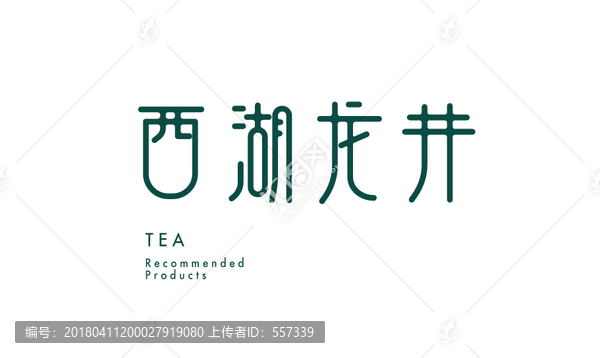 西湖龍井茶業(yè)包裝
