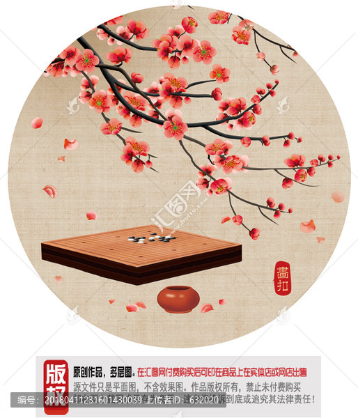 圍棋,對(duì)弈,下棋,PSD