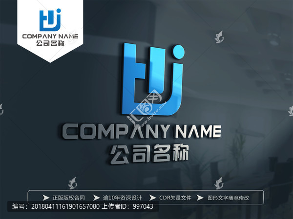 HJ字母LOGO设计,HJ标志