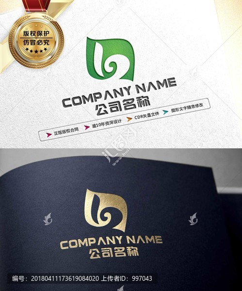 綠色LOGO設(shè)計,綠色標(biāo)志