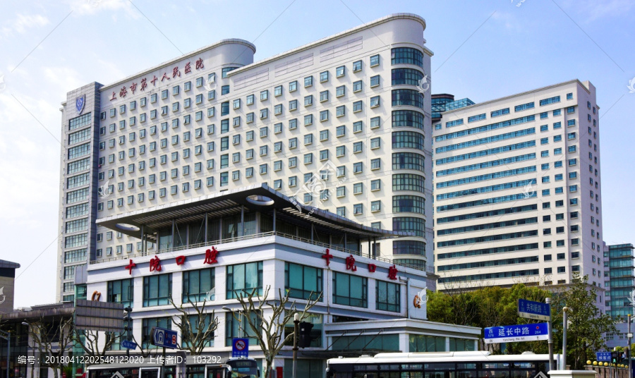 上海市第十人民醫院