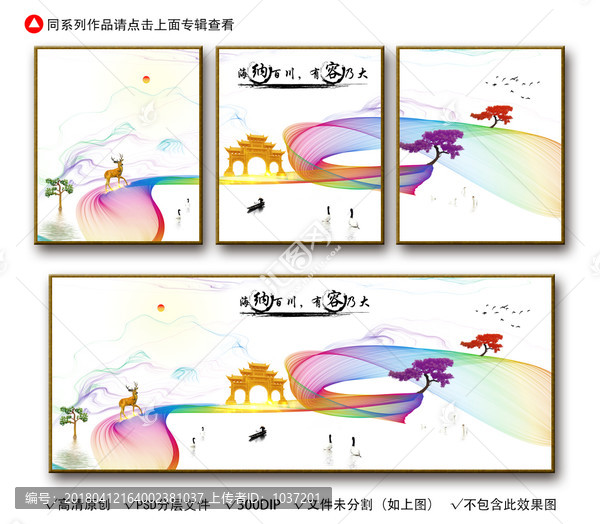 裝飾畫