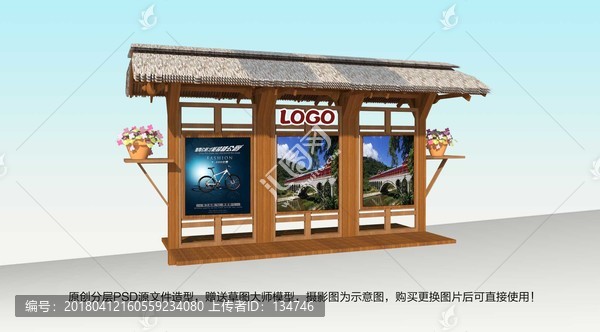 景區(qū)候車廳