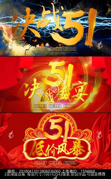 決戰盛宴