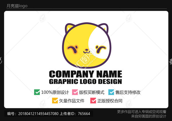 卡通猫logo,月亮猫logo