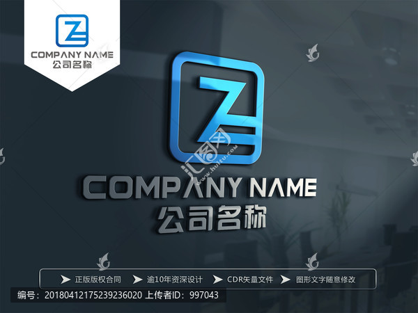 Z字母LOGO设计,Z字母标志